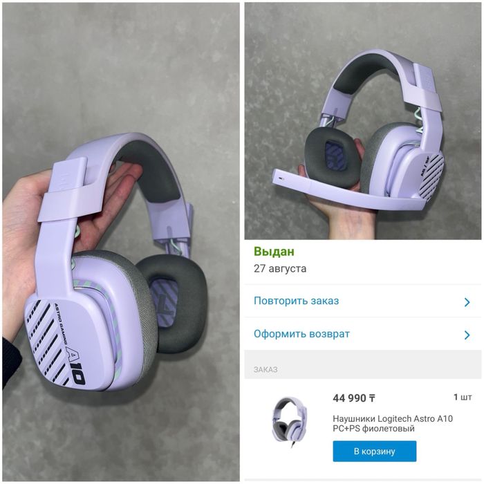 Наушники Logitech Astro A10 PC+PS