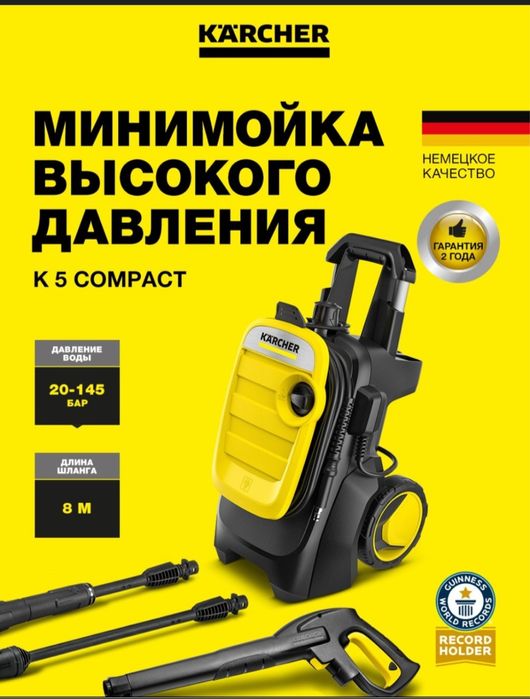 Carcher K 5 Compact