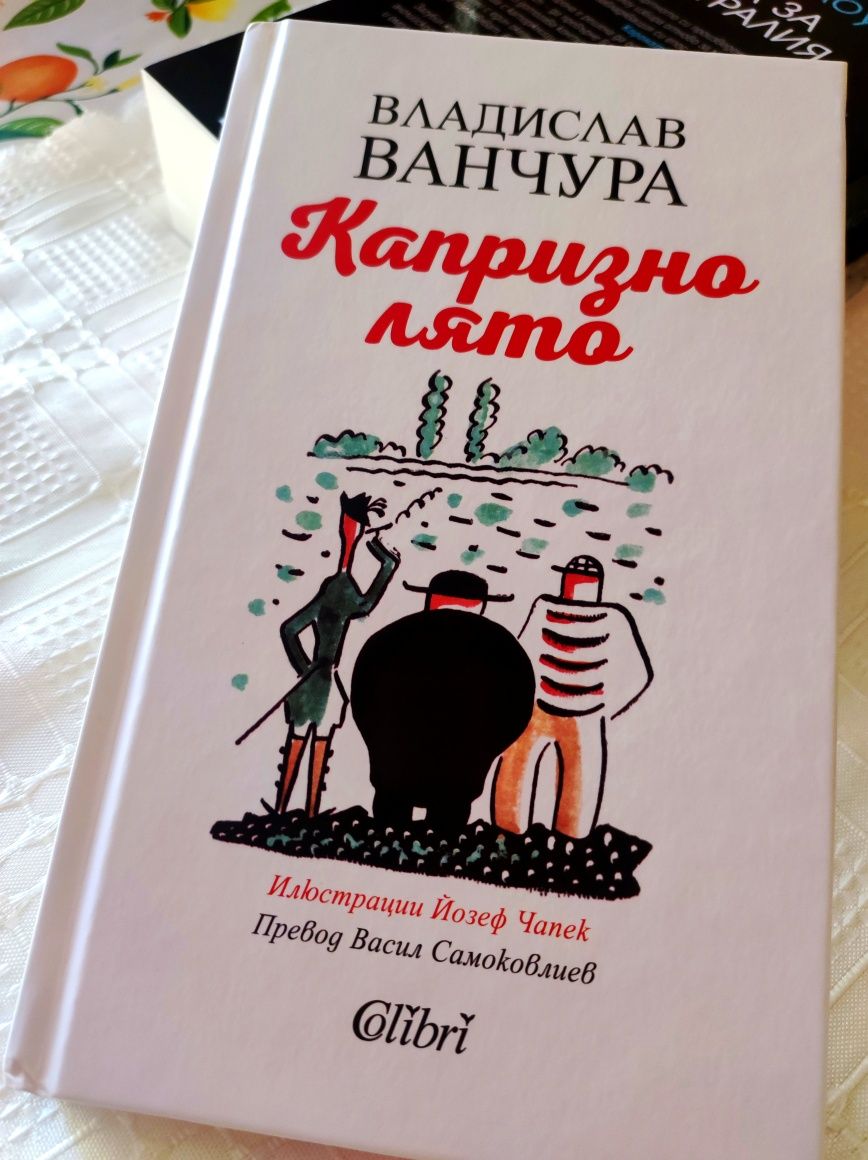 Нови книги на -60% от коричната цена