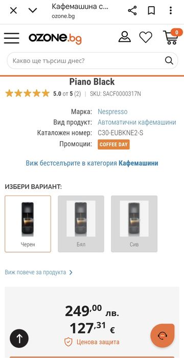 Krups Nespresso XN1108 Essenza Mini,капсули, 1260W,0.6л.