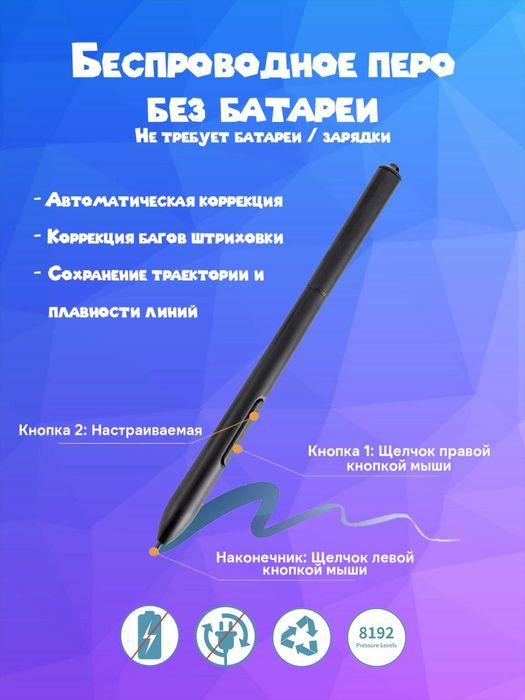 Графический планшет Т1060 plus