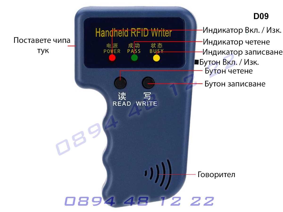 Машинка RFID Копиране Чипове Устройство Входни Карти Четец Клониране