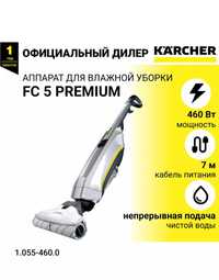 Швабра Karcher FC5 Premium