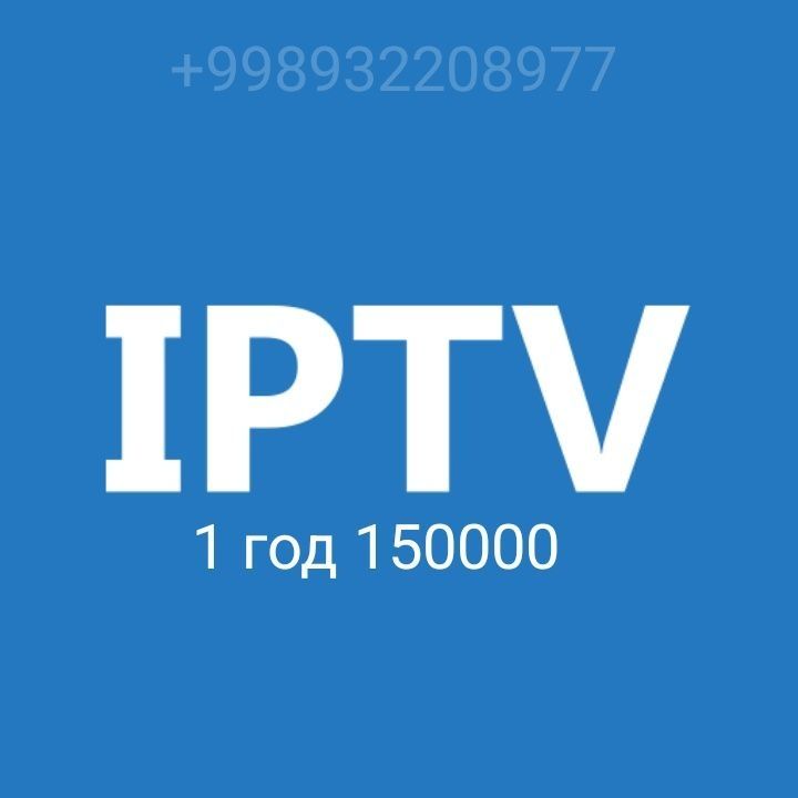 Шаринг, iptv, продление телекарты не выходя из дома