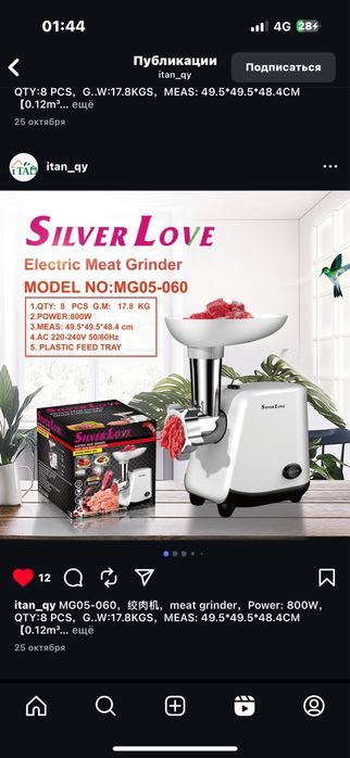 Мясорубка и блендер не дорого