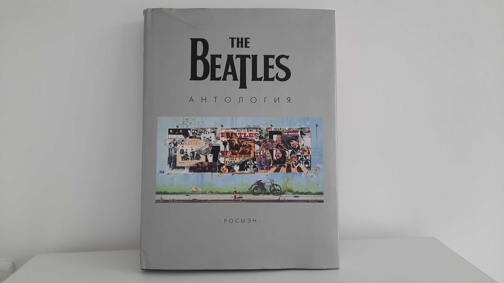 Антология The Beatles.