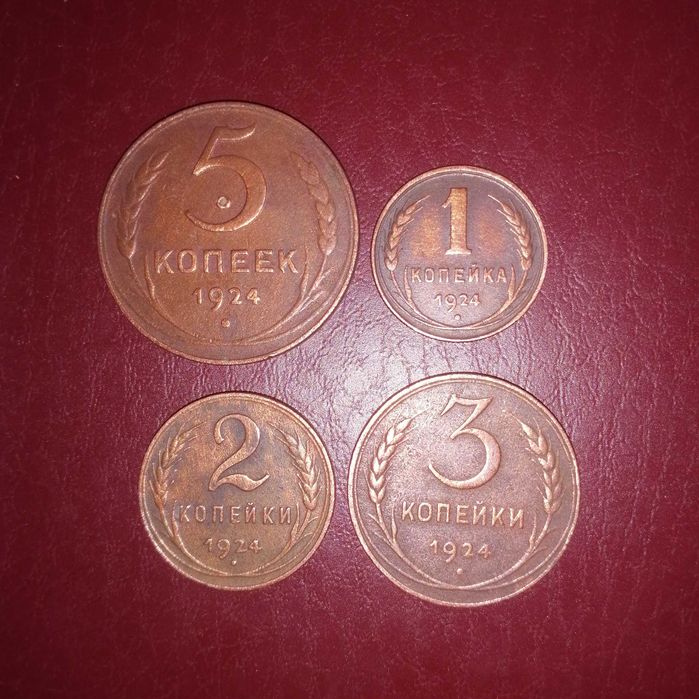 Монеты СССР и России.