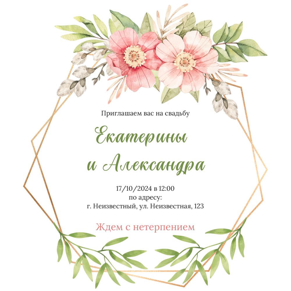 Шақырту жасау тапсырыс беру үшін инстаmagic.invited_