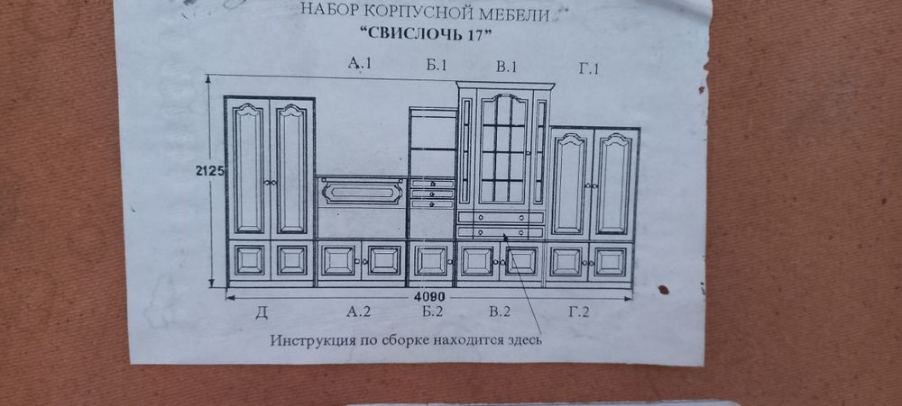 MEBEL Rassiski orex