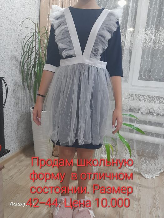 Школьная фрма новая