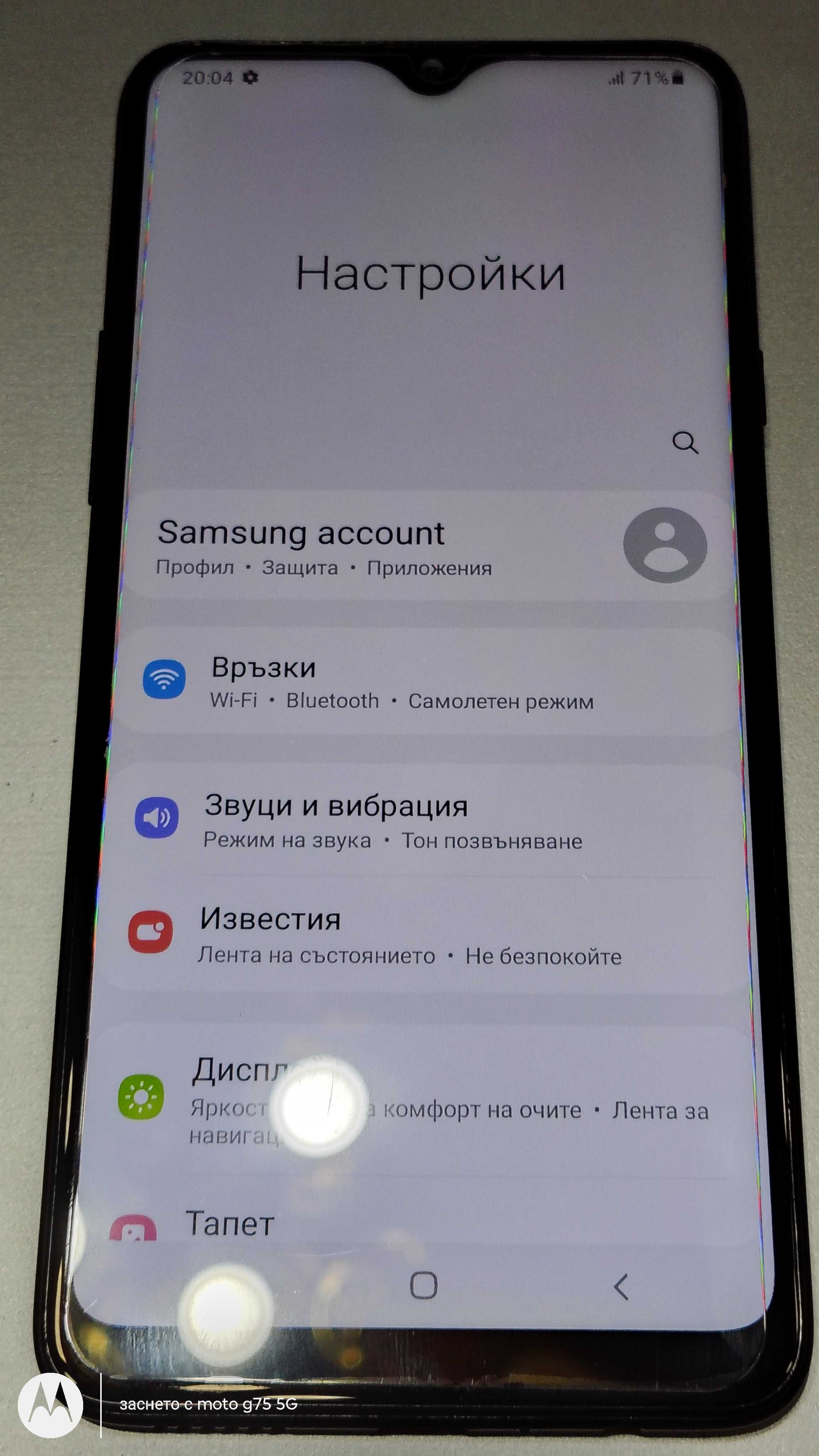 Телефон Samsung A20s - 32Gb / 3 Gb RAM -> ЦЕНАТА СЕ КОМЕНТИРА