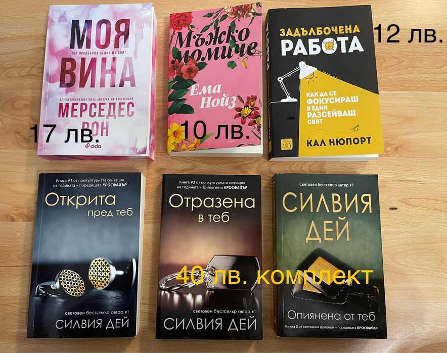 Книги на достъпни цени