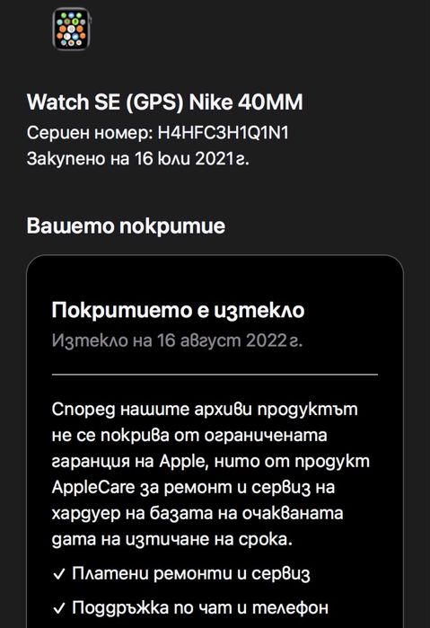 Apple Watch SE 2020 GPS (Nike Edition) 40mm – Пълен комплект