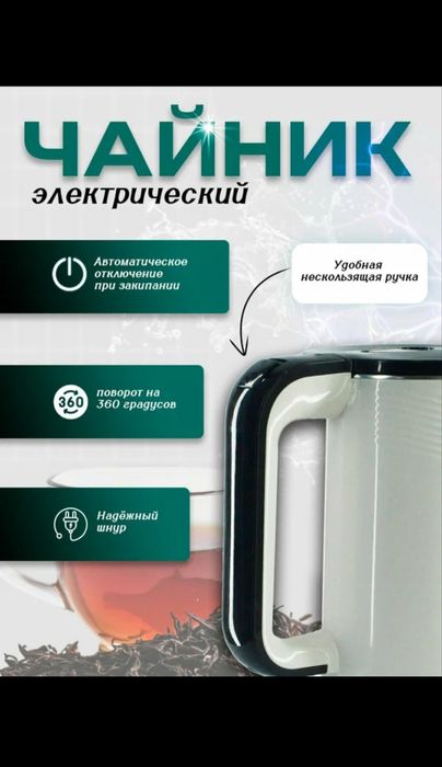 Elektr choynak ULTIMA, metall, 2,5 litr, 1500 Wt