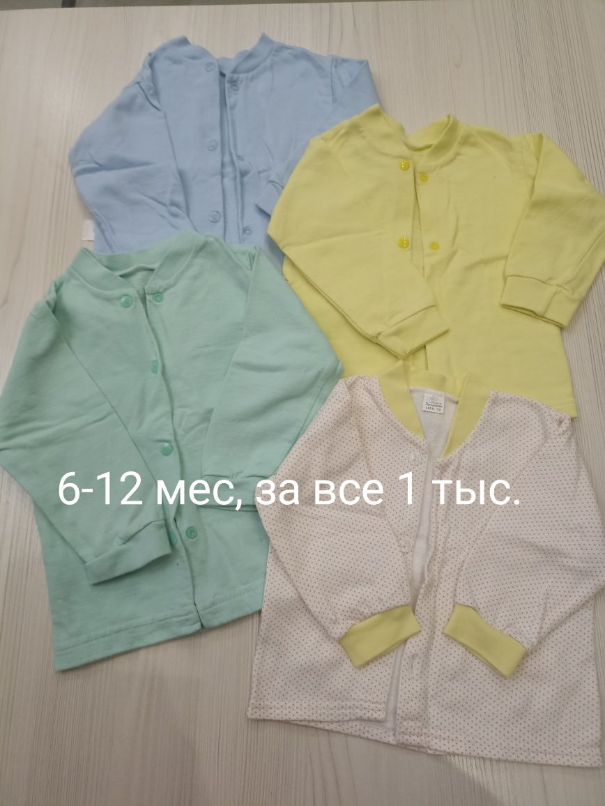 Одежда для новорожденных