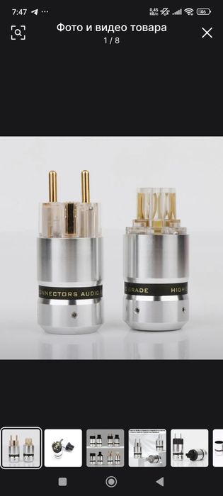 Продам качественную вилку силового питания + IEC(цена за комплект)