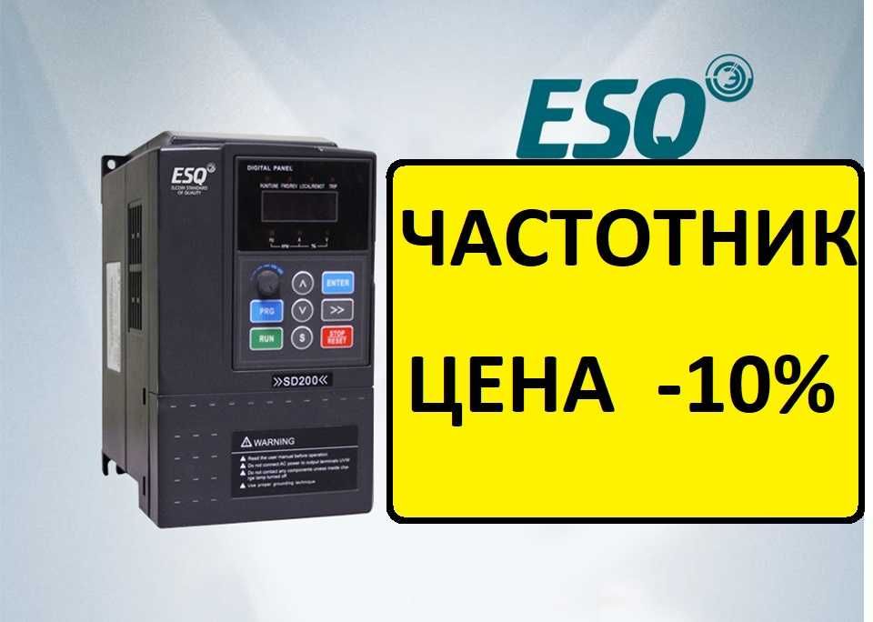 Частотный преобразователь Регулятор оборотов двигателя Частотник КВт