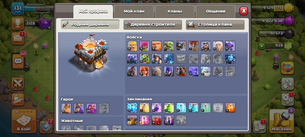 ДЕШЕВО! Clash of clans 11th full