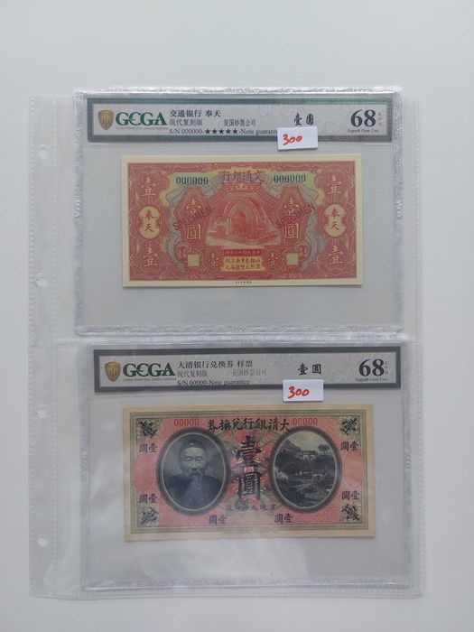 Bancnote vechi Bancnote gradate