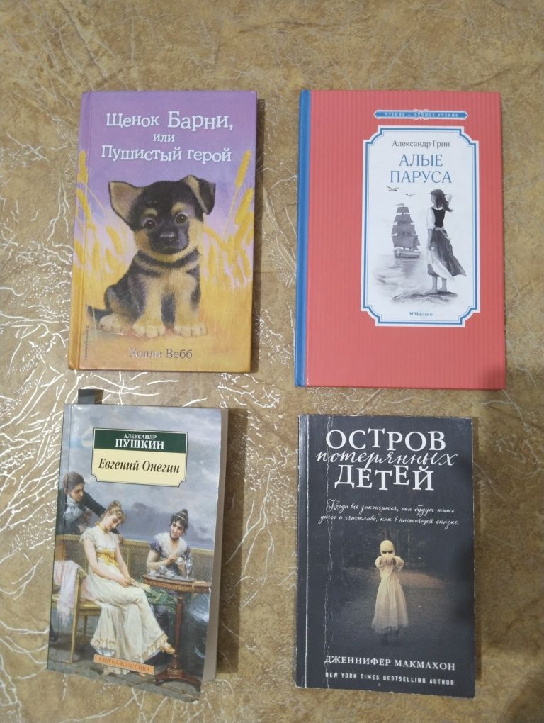 Продам книги разных жанров.