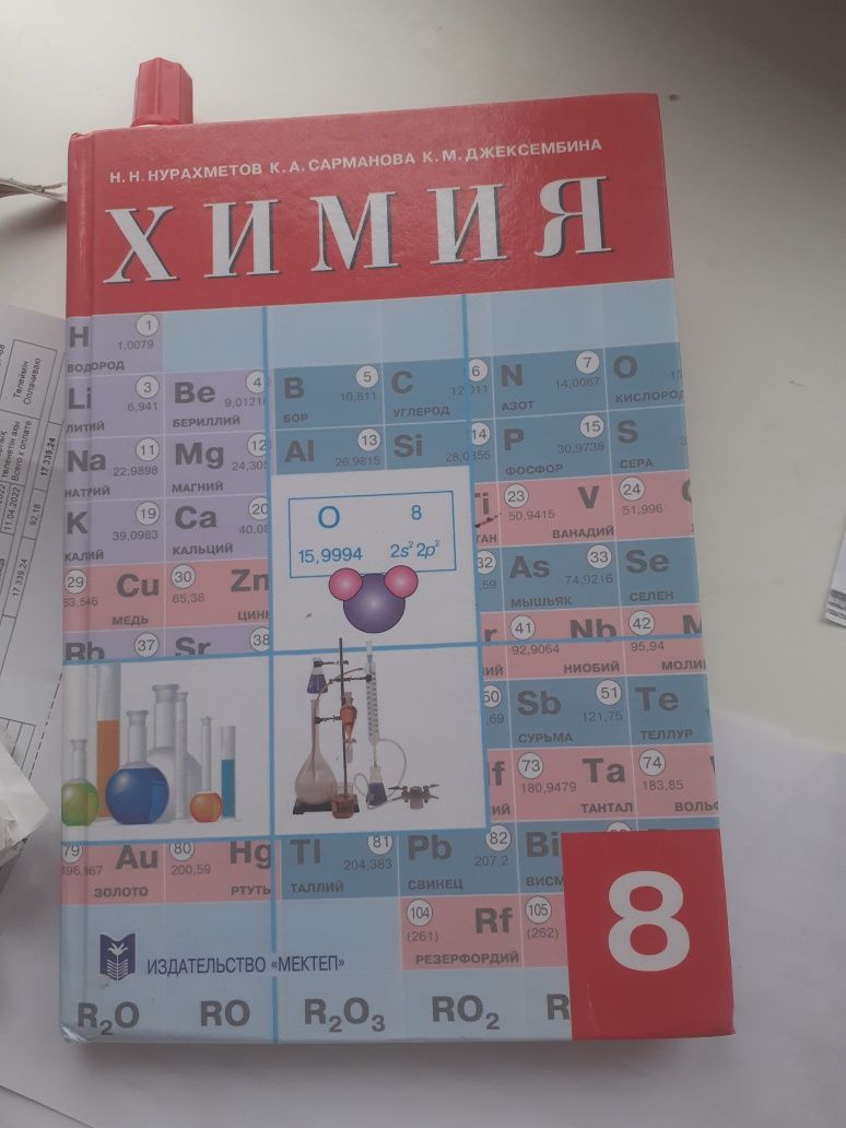 история Казахстана, химия, русский язык, тестовики, атласы(описание!!)