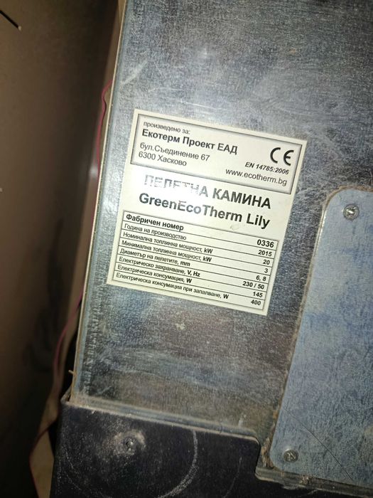 ПРОМОЦИЯ ! Камина GreenEco Therm Lyli