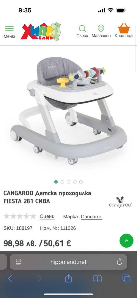 Cangaroo Fiesta проходилка