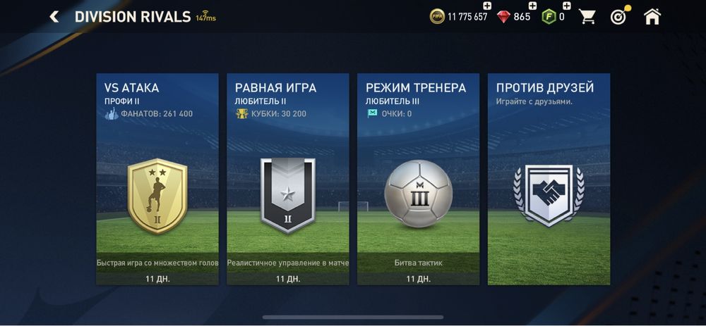 Аккаунт  fifa mobile