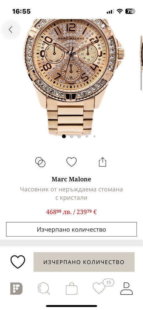Часовник нов става за подарък
