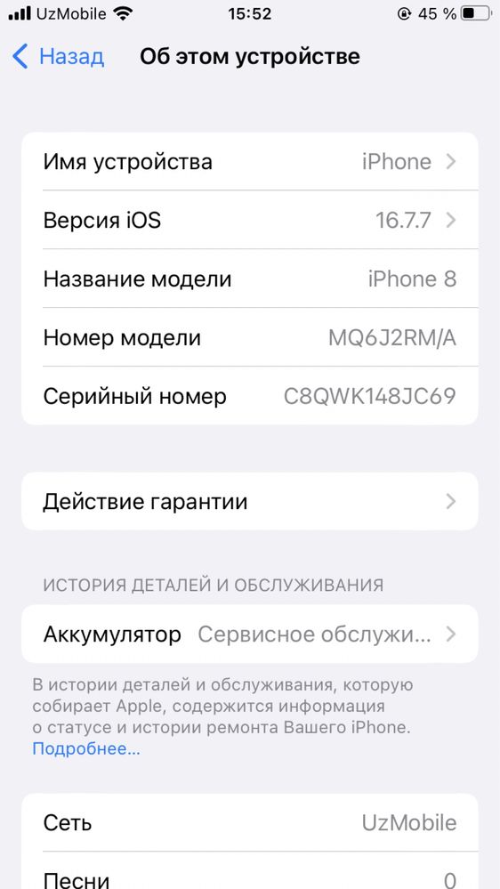 iPhone 8 сотилади