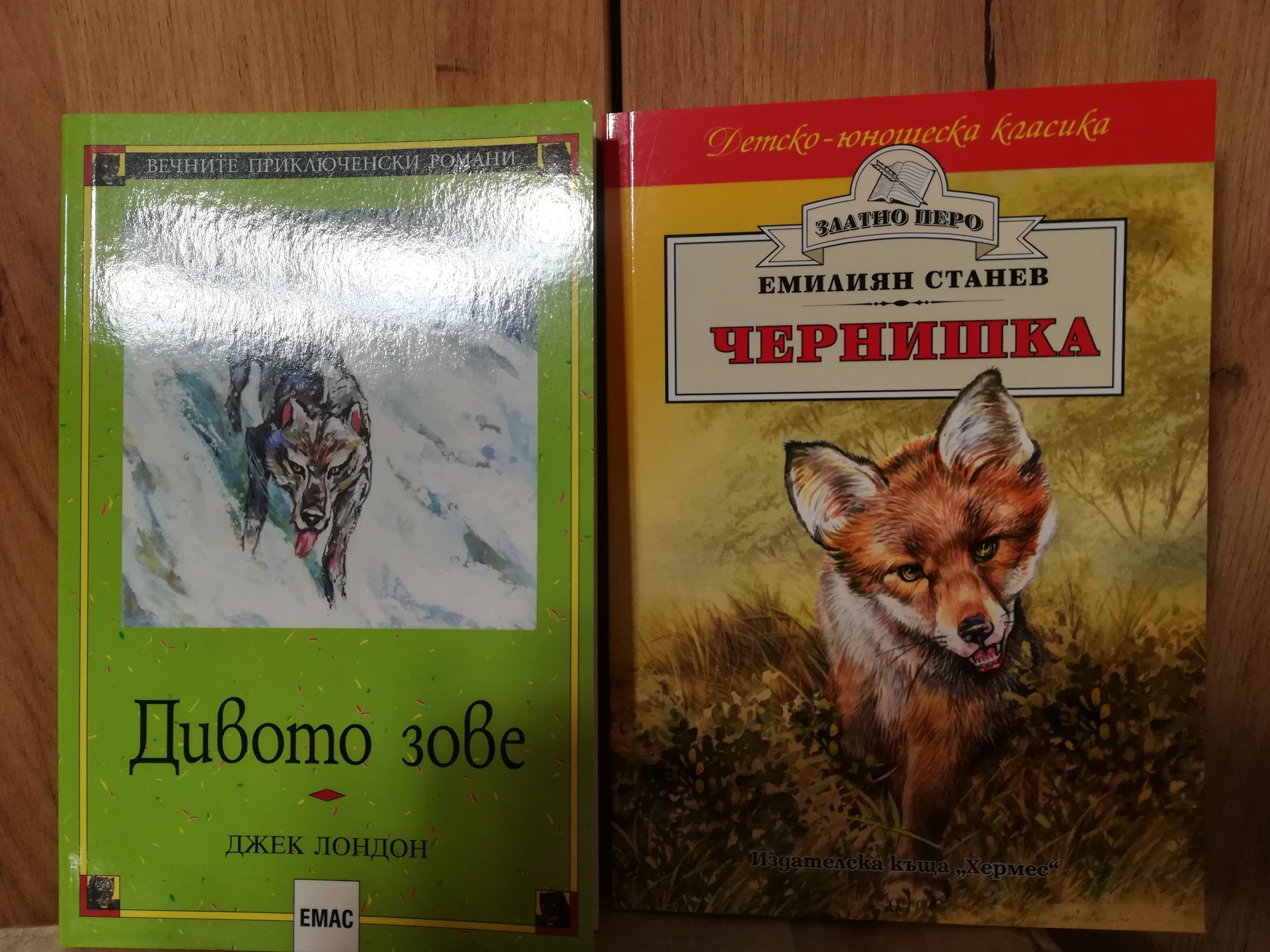 Нови книжки Чернишка и Дивото зове