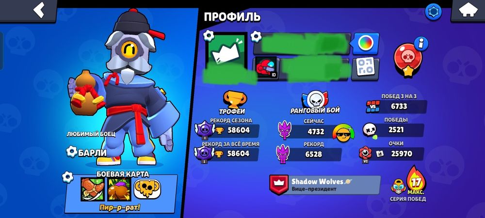 Аккаунт бравл старс