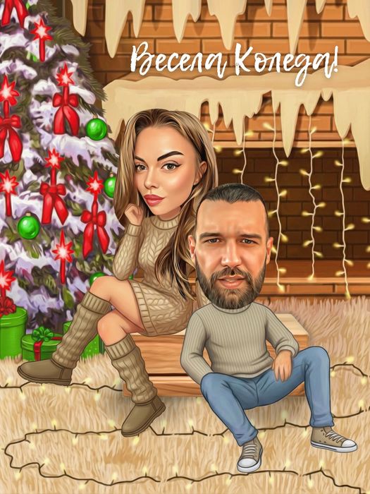 Коледни дигитални карикатури по снимка