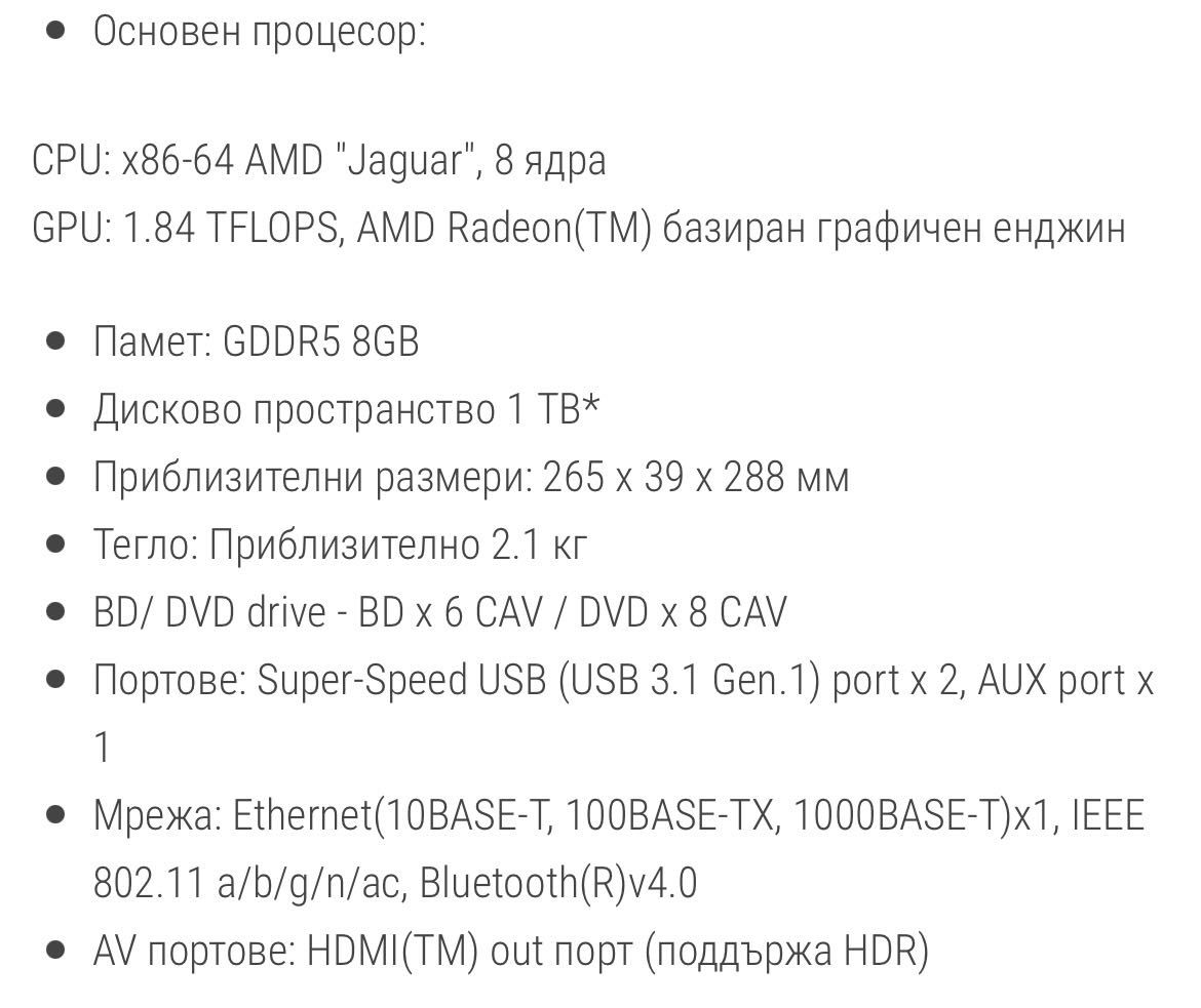 Sony PlayStation 4 1 TB