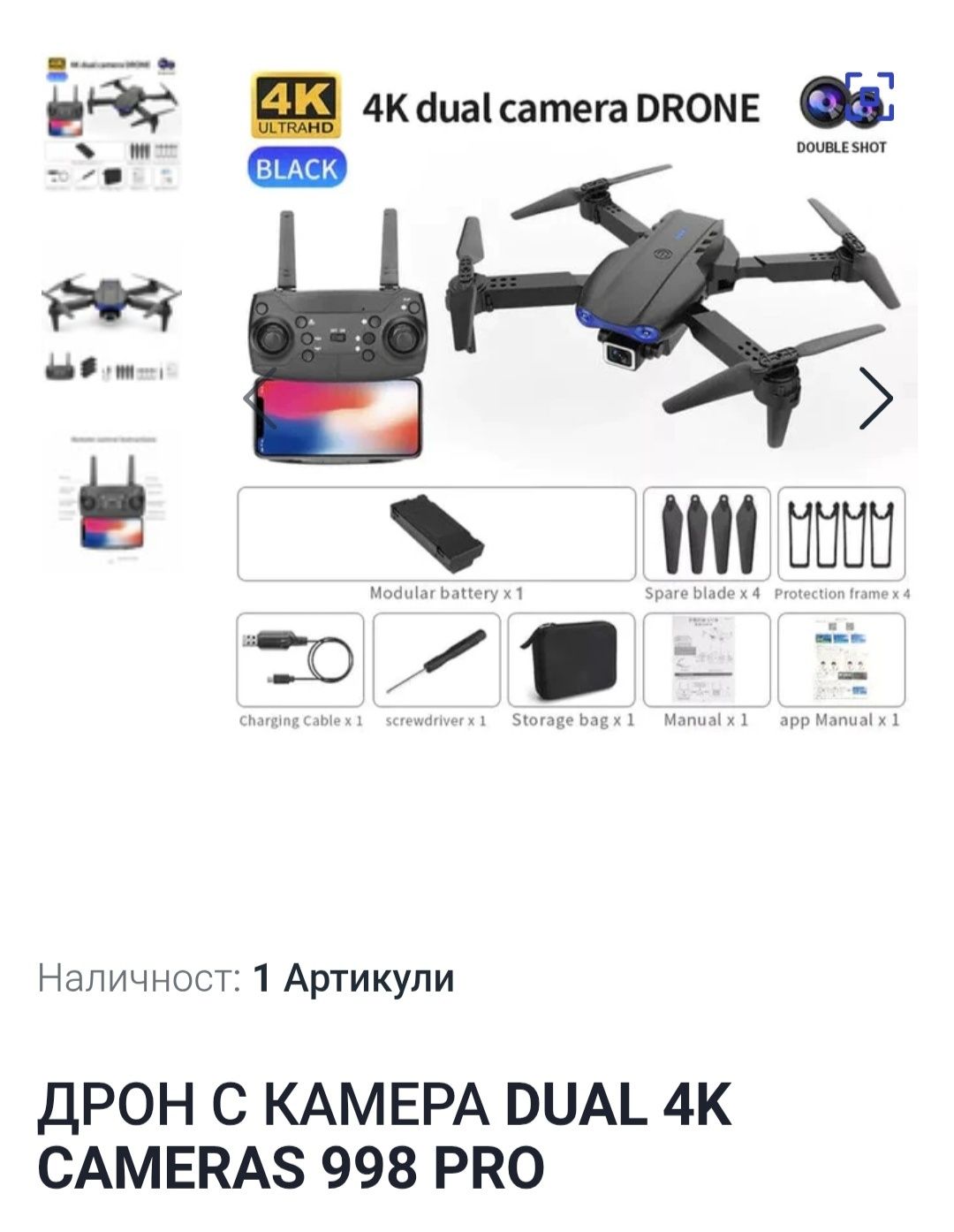 Дрон сгъваем с камера 4к нов