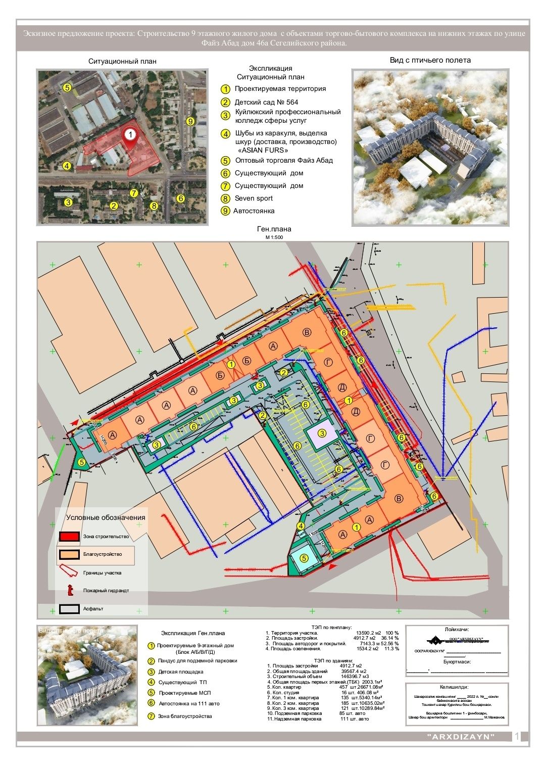 Квартира в новостройке 2/3/9 Файзиобод куйлюк массив 5 сдача в 2024г