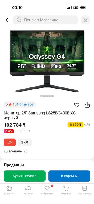 25" Samsung 240 гц
