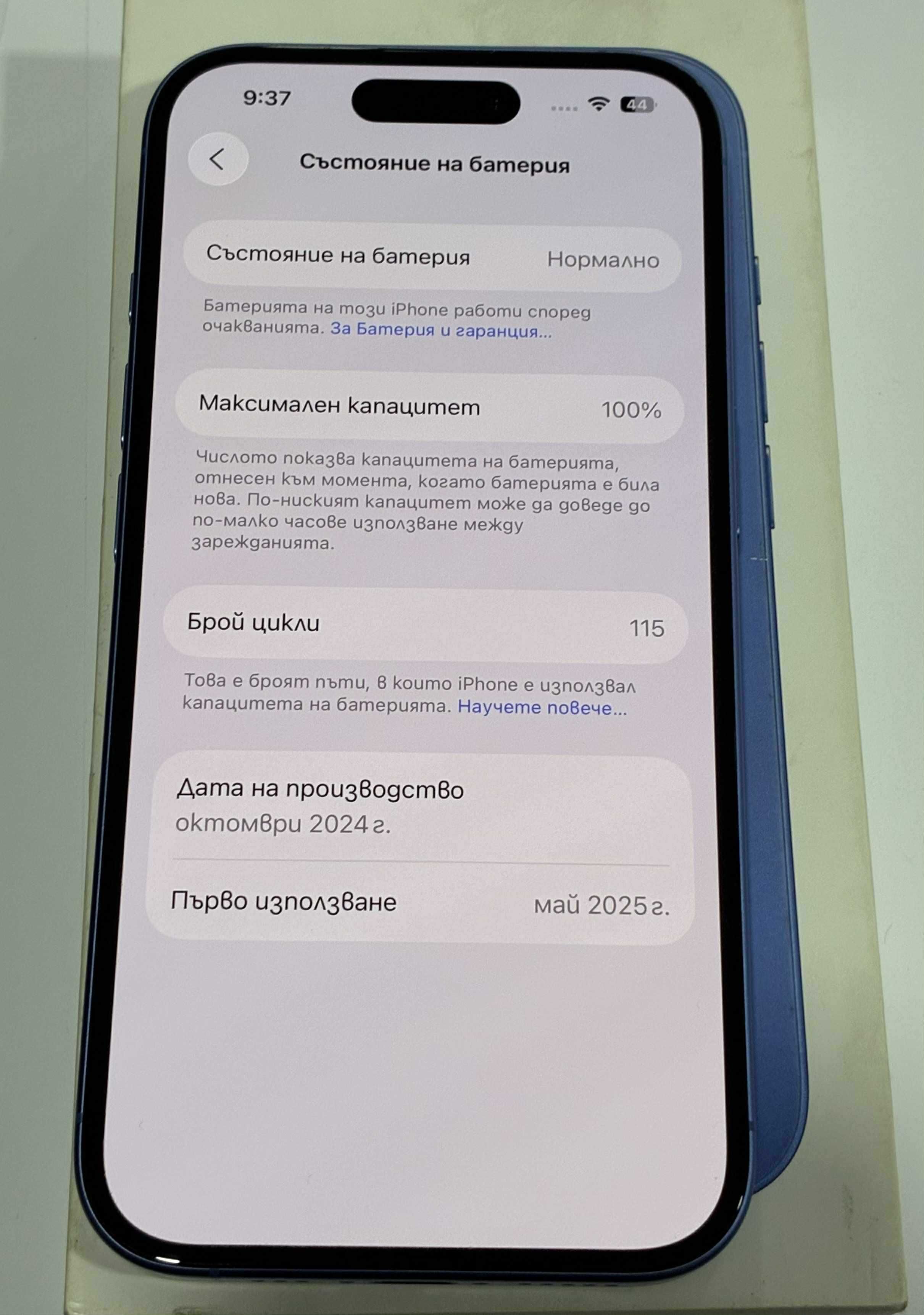 Iphone 16 128 gb с гаранция