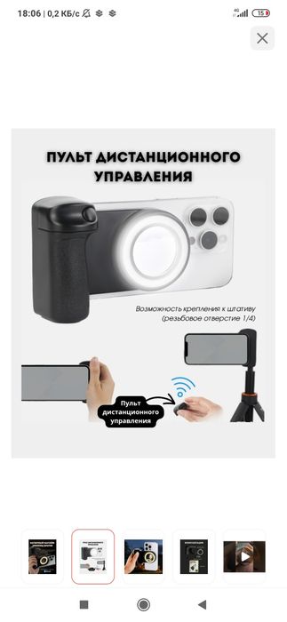 Лампа для селфи Honor