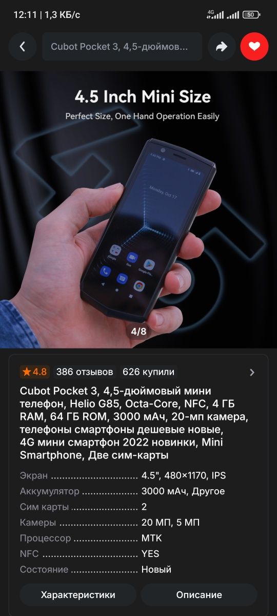 Cubot pocket 3 андроид