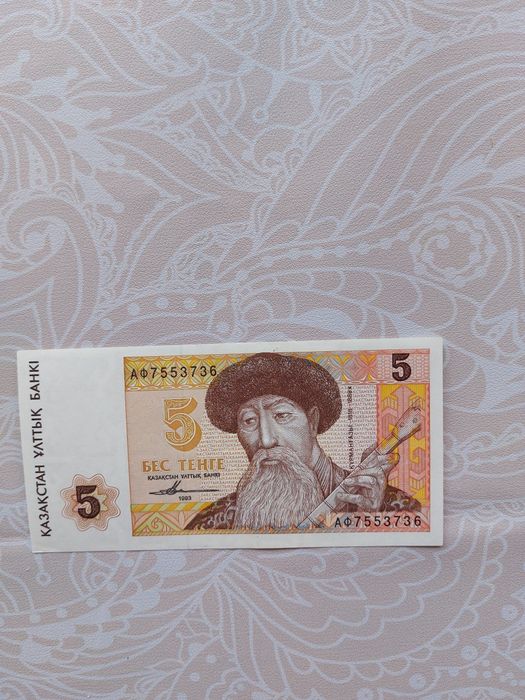 Продам банкноты 5 тенге 1993 г