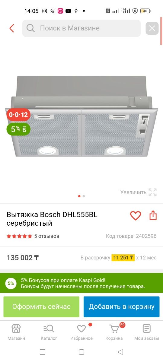 Продам новую вытяжку Bosh