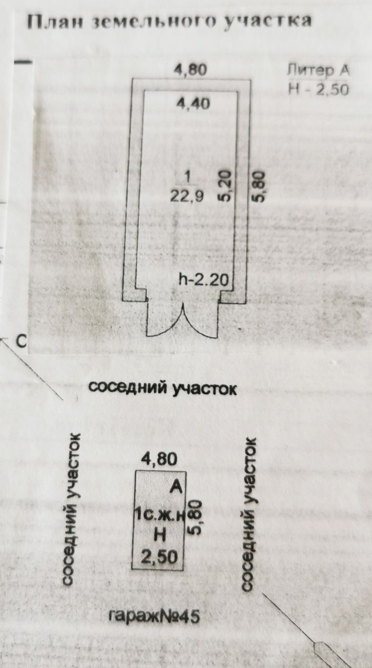 Продам срочно гараж
