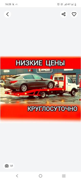 Эвакуатор межгород Темиртау Караганда