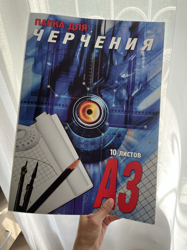 Папка для черчения А3