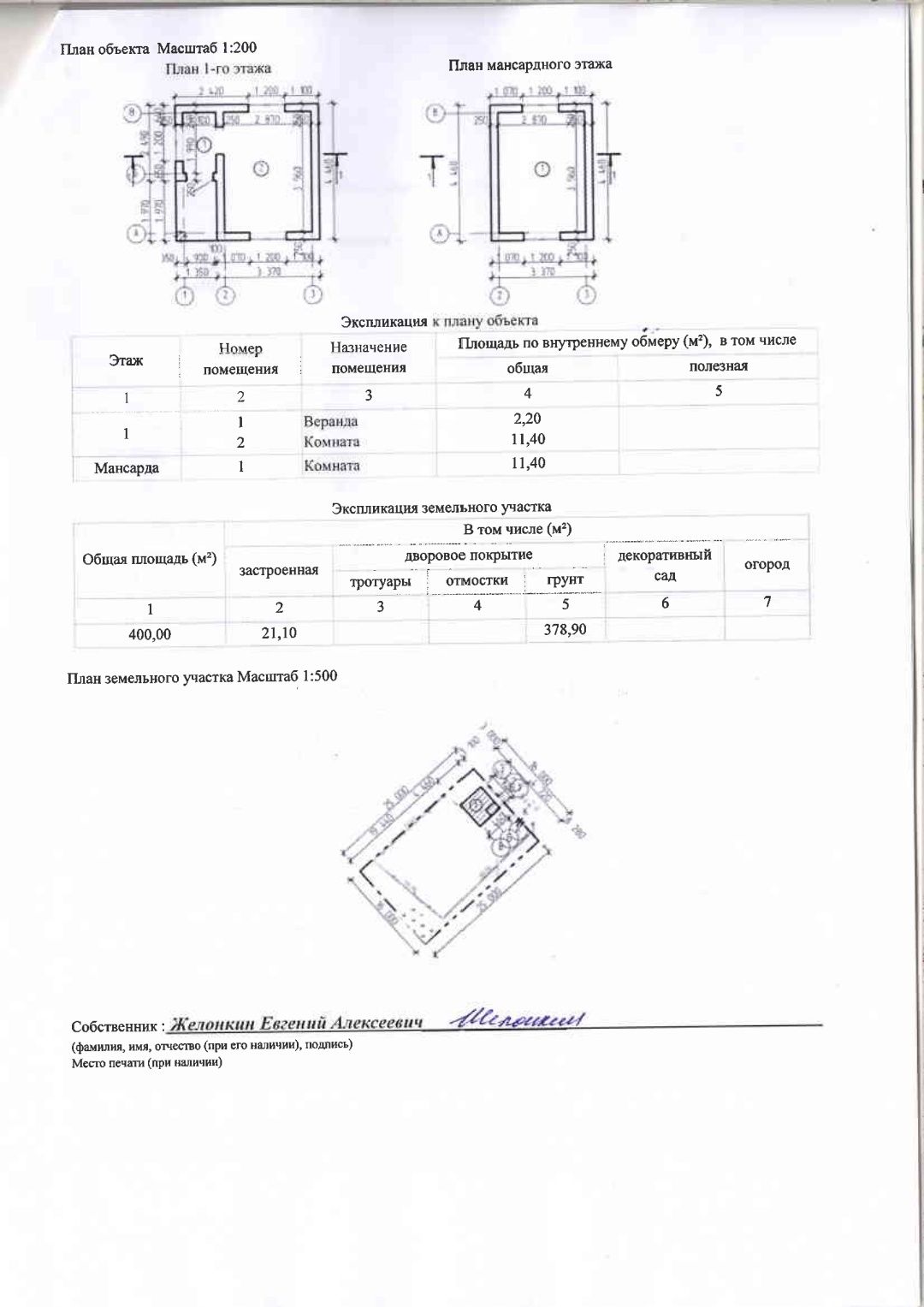 Дача в "Текстильщик-2"