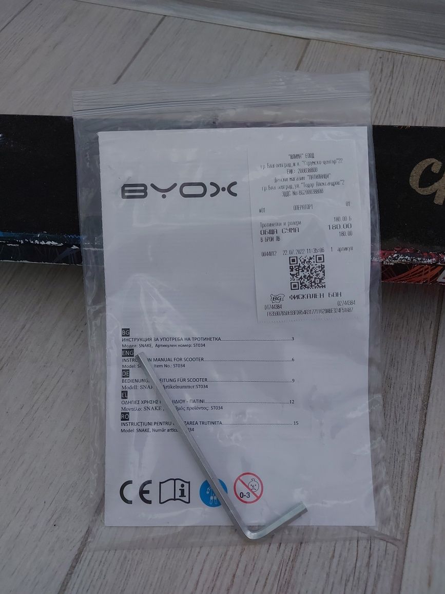 Тротинетка Byox 10+