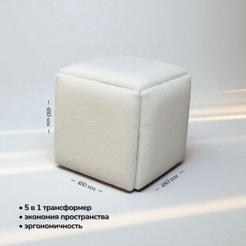Пуф трансформер 5в1 - 5 стулья табуретки. Качество порадует вас!