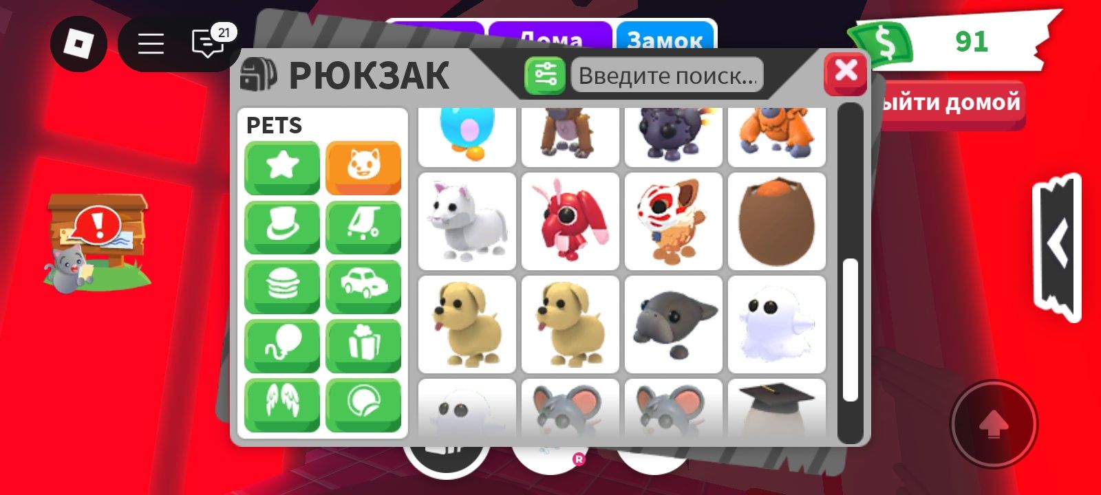 продаю питомцев/глитч дом в адопт ми!