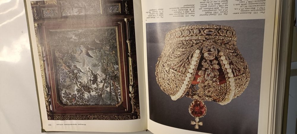 Самоцветы редкое издания СССр